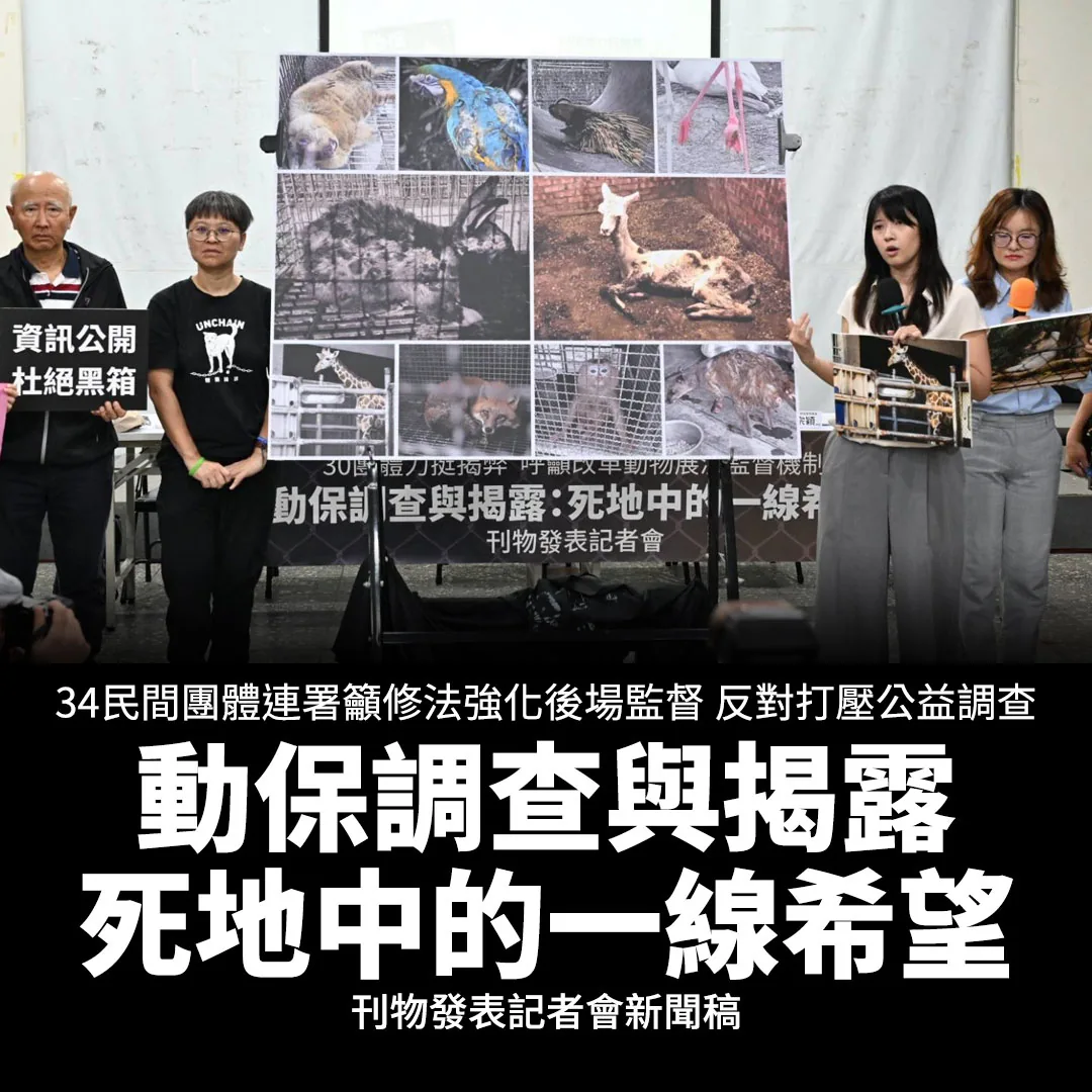 刊物發表記者會照片