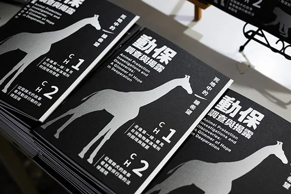 刊物發表記者會照片